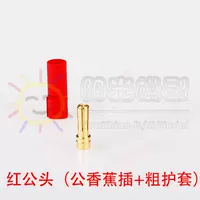Red Gongtou (Gong Banana Plug+Coarse Cover)