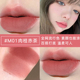 Akf Lip bùn Lip Glaze Son môi nữ mờ nhung mờ trắng sinh viên giá rẻ đồng bằng khuôn mặt thương hiệu m01m04 merzy m5