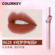 colorkey Ke Laqi air lip glaze nhung ánh sáng gương niche thương hiệu son môi kỳ lân colourkey son black rouge a26