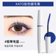 kato mascara primer dành cho nữ không thấm nước, dài mi không thấm nước mã hóa cực tốt cho đôi mắt to dài lâu không bị nở chính hãng chuốt mi innisfree