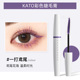 kato mascara primer dành cho nữ không thấm nước, dài mi không thấm nước mã hóa cực tốt cho đôi mắt to dài lâu không bị nở chính hãng chuốt mi innisfree