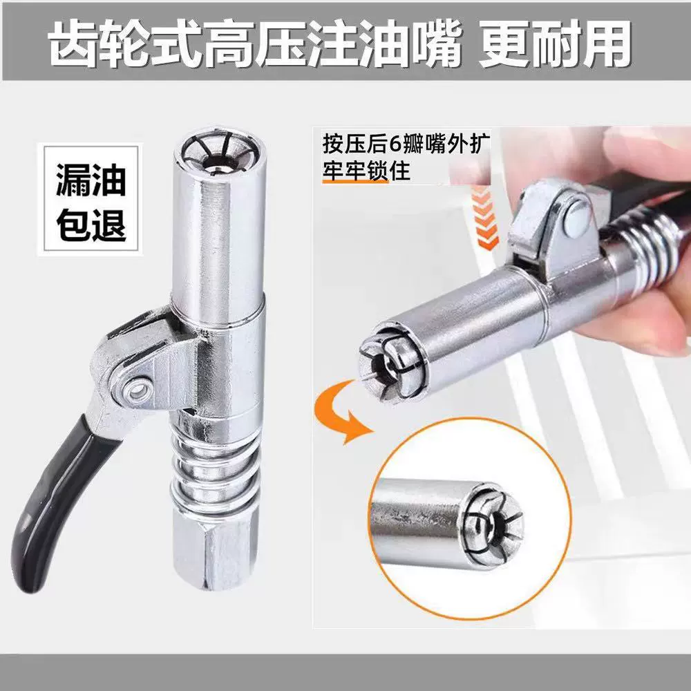 Khóa bánh răng Tong -type cao -giá đỡ bơ Buckle Electric Butter Head Miệng Khai quật Máy khai thác Phụ kiện súng bắn mỡ