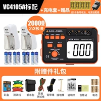 VC4105A Стандарт+набор зарядки+подарок