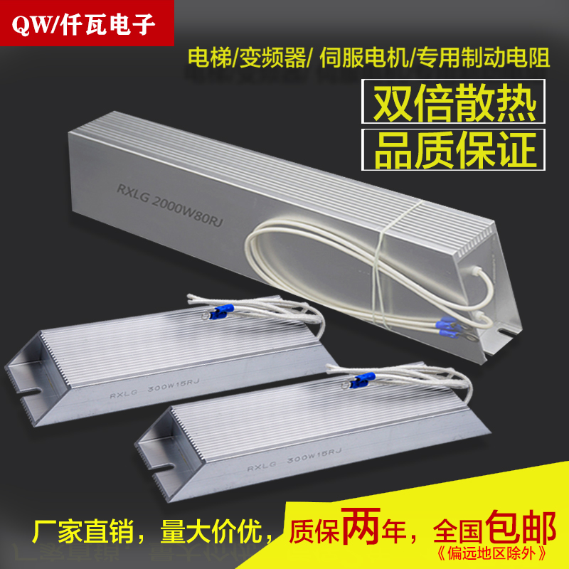 điện trở của RXLG vỏ nhôm kháng thang máy động cơ servo biến tần phanh điện trở 100W200W300W500W điện trở 100k màu gì điện kháng