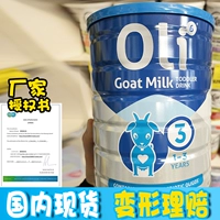Специальное предложение зазор 1234 Раздел 99 Юань/Австралийский оли6 молочный порошок молока
