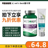 Лучший зеленый кросс -кросс -блипт Big Pineapple Vet 60 Cat Portstrate Cat Portrait Cat Murrite Arthur Putrition Cream