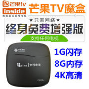 cục phát 4g Mango TV không dây set-top box tám lõi Android miễn phí truyền hình trực tiếp 4K HD player bộ phát wifi không dây