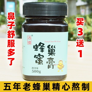 Honeycomb 5 -Year Wild Old Honeycomb Sleen Honeycomb Приготовленные натуральные соты для медового крема 500 г [купить три получите один]