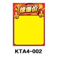KTA4-002 Шокирующая цена