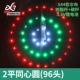 2 Circxin Circle [544 Мягкая зонтичная ткань] Отправьте световое управление