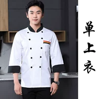 (Одиночный верх) белый с длинным рукавом