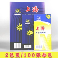 Shanghai re -Wiped Paper Blue Double -Sided Transparent Carden -Free Thin Blue Printing Bap