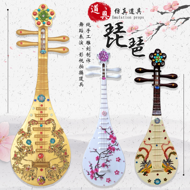 PIPA PROPS CHILDREN SIMULATION DUNHUANG DANCE PIPA PHOTOGRAPHY PERFORMANCE PIPA FLYING DANCE PROPS ս PIPA SOLID WOOD