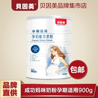Beinmei mẹ sữa bột thành công Mommy mang thai người phụ nữ mẹ sữa bột công thức 900 gam sữa cho phụ nữ mang thai