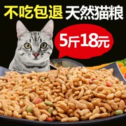 Giá đặc biệt Cát thực phẩm 5 kg Dương cá hương vị Mèo cat 2.5 kg kg mèo hạt chính thức ăn cho mèo vận chuyển quốc gia