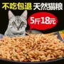 Giá đặc biệt Cát thực phẩm 5 kg Dương cá hương vị Mèo cat 2.5 kg kg mèo hạt chính thức ăn cho mèo vận chuyển quốc gia hạt meo