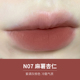 Han Xizhenzhi Zhizhi dính son bùn n06 lip glaze mùa hè thích hợp nhãn hiệu mới màu n10n12 son môi n05 gương nước black rouge a06