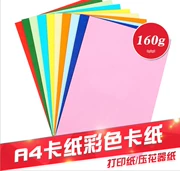 Giấy màu A4 giấy cứng 160g giấy thiệp chúc mừng giấy trẻ em tự làm tranh sáng tạo giấy màu giấy 100 tờ - Giấy văn phòng