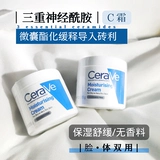 Cerave, увлажняющий крем