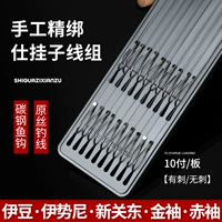 Готовый суб -линий с двойным рубежным рыбным крючком короткий золотой рукав золотой рукав Jinhai xi Дикий рыбацкий сом посвященные шипы без шипов