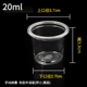 Прозрачный вкусовой чашка 15-20 мл (1000) (1000)
