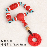 Cinnabar подходит для 12.11.13