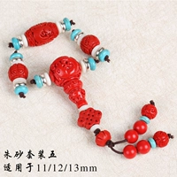 Cinnabar Five подходит для 12.11.13