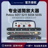 Rupert Neve Portico Niva 5017 5211 5035 5034 Играет в песню k и большой