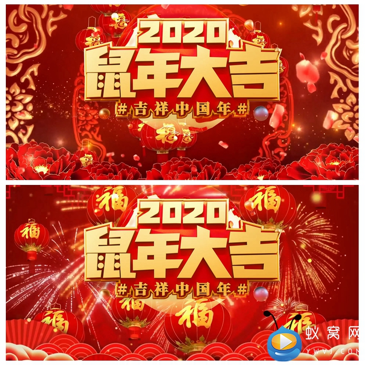 S1720 春节序曲 鼠年春节晚会喜庆 节目舞蹈LED大屏背景视频素