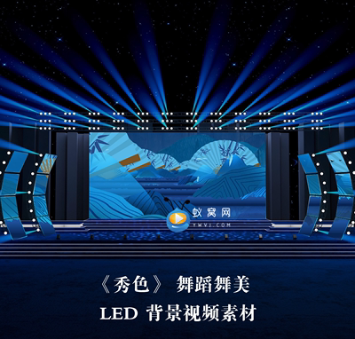 S3490 秀色 中式 舞蹈舞美 演出LED节目大屏舞美背景视频素材