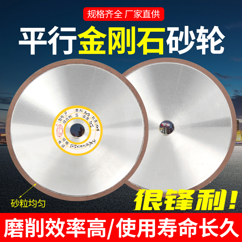 đá mài hợp kim Miễn phí vận chuyển kim cương nhựa song song đá mài 125*10*12.7 kim cương đá mài mài hợp kim thép vonfram đá mài đá mài đá mài dầu