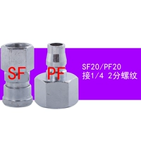 SF20+PF20