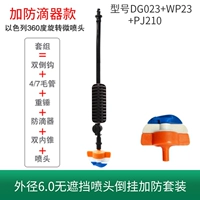 Внешний диаметр 6.0 Израильский перевернутый плюс защита