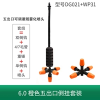 6,0 атмосфера атмосфера апельсина пять инвертировано