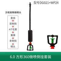6,0 квадратного 360 перевернута