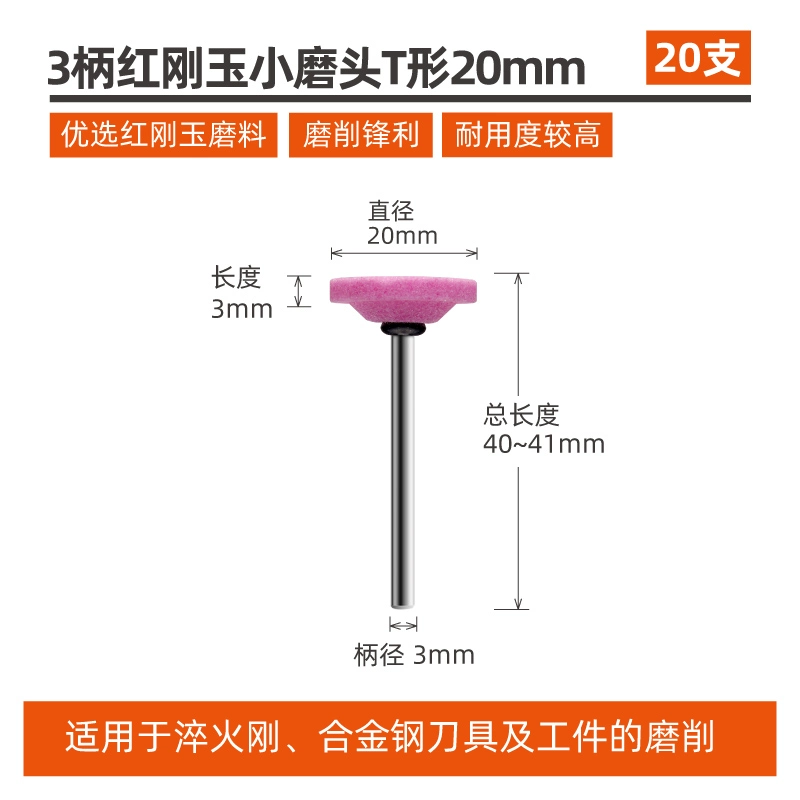 Đá mài đầu mài đá lửa 3mm tay cầm kim loại thép không gỉ mài máy mài điện súng ngắn khoan máy khoan điện mài bánh xe da mai Đá mài