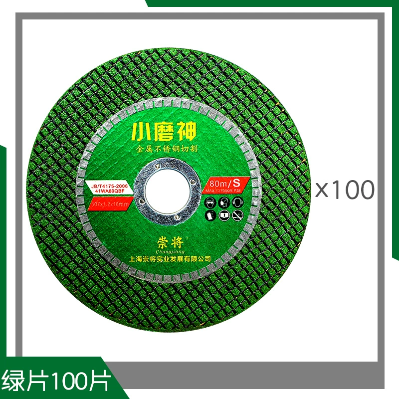 Đĩa cắt Xiaomi Shen 107 máy mài góc lưới đôi kim loại siêu mỏng thép không gỉ máy mài bánh mài Đĩa đánh bóng bánh mài đá mài sắt Đá mài