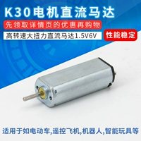 K30 Мотор (10)