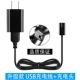 [USB充电线+充电头（通用）]