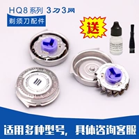 [飞利浦剃须刀 HQ8刀头 HQ7310xl pt730 786 PT860 870 at890刀片]