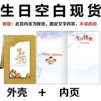 Золотый разрыв в день рождения в месте