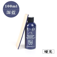 Синий, 100 мл