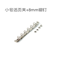 Маленькие аксессуары, отрывной лист