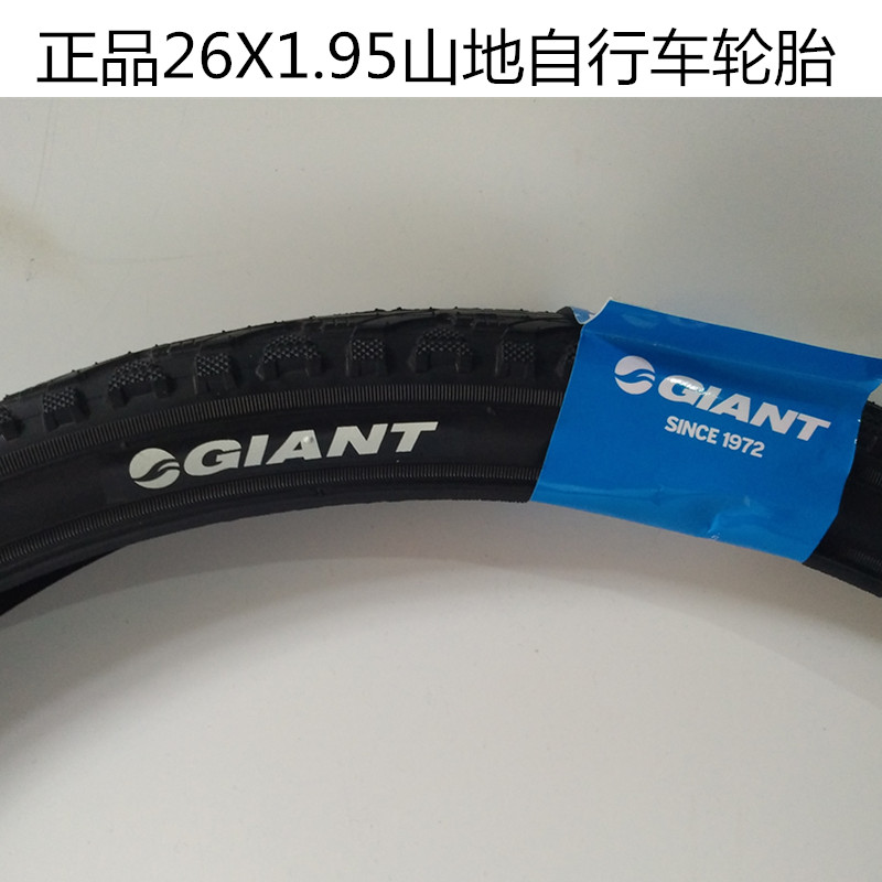 giant mountain bike tyres