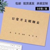 Ежедневные расходы Mingxiaxian Merchants Financial Respendition Книга жизни Мгновенные счета Коммерческие денежные