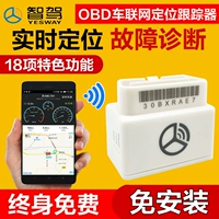Smart Driving Box OBD по позиционированию автомобиля отслеживание GPS -транспортное средство отслеживание автомобилей Driv