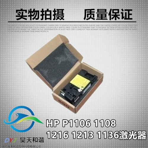 Оригинальный HP HP P1106 1108 1216 1213 1136 Лазерный лазерный сканер