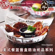 Mỹ khoai tây chiên chiên giỏ snack dầu-proof giấy bọc giấy burger 304 thép không gỉ ăn trưa giỏ mở túi nước sốt hộp bộ đồ ăn Phương Tây