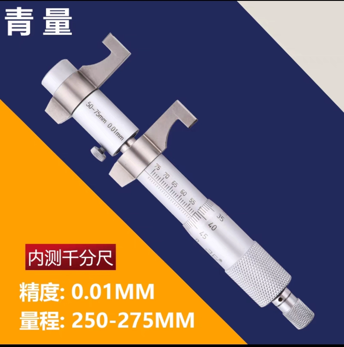 Độ chính xác cao Jiangxi Saiyi Qinghai Chengguan đường kính trong micromet đo nội bộ hai điểm công cụ đo lỗ bên trong 5-600mm hiệu chuẩn panme đo thước panme Panme đo trong
