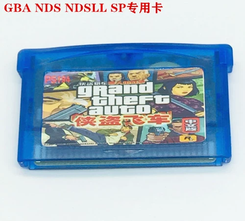 GBA GBM SP NDSL Game Card Городская скоростная скорость китайская версия китайская версия